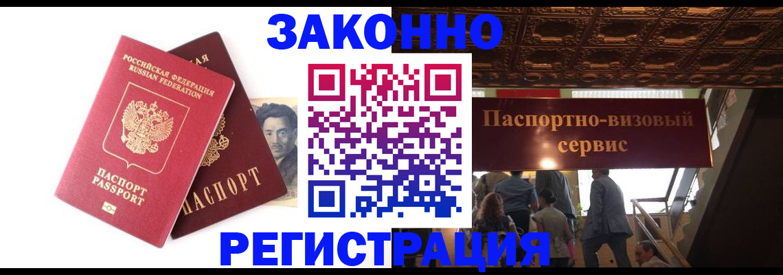 регистрация для дет. сада в Ангарске